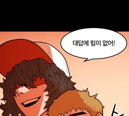 학교정벌 21교시 산산조각 20