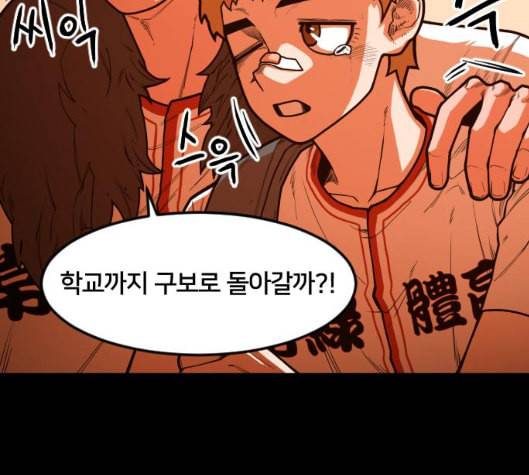 학교정벌 21교시 산산조각 21