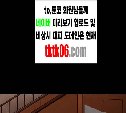 학교정벌 21교시 산산조각 25