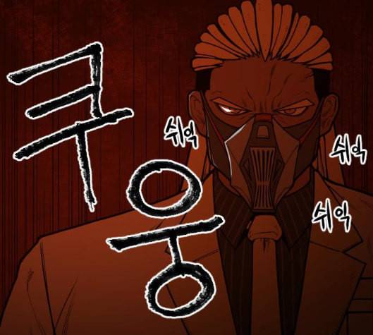 학교정벌 21교시 산산조각 30