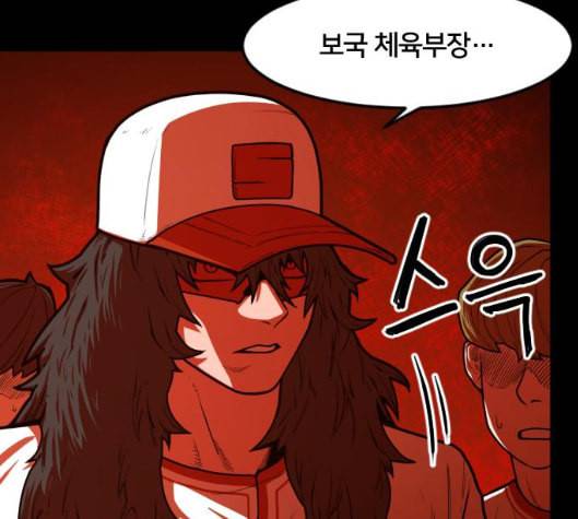 학교정벌 21교시 산산조각 32