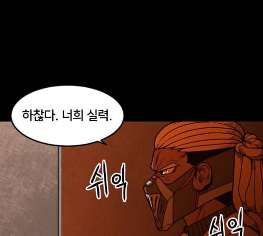 학교정벌 21교시 산산조각 34