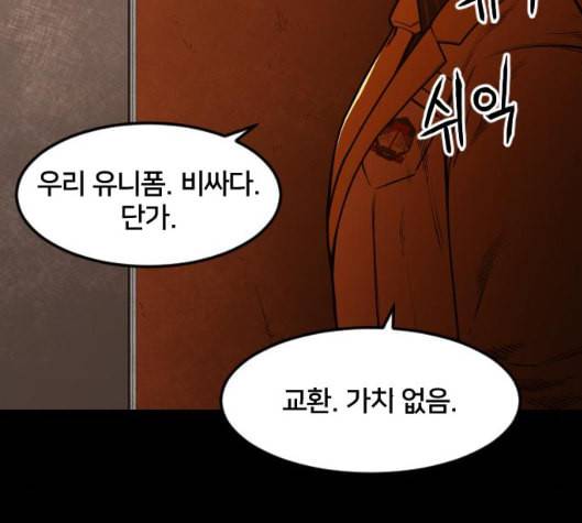 학교정벌 21교시 산산조각 35