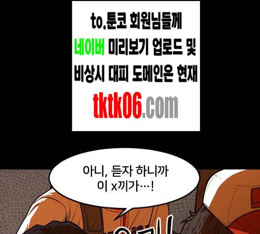 학교정벌 21교시 산산조각 36