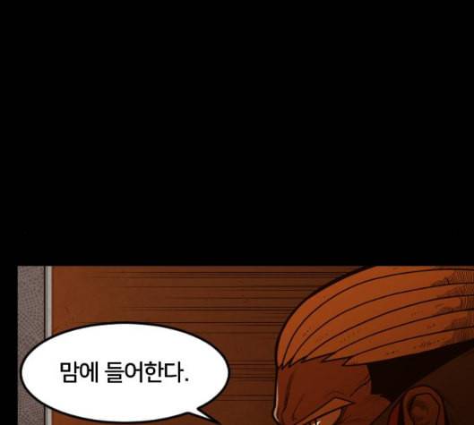 학교정벌 21교시 산산조각 38