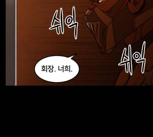학교정벌 21교시 산산조각 39