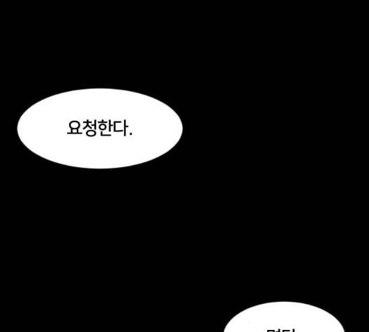 학교정벌 21교시 산산조각 40