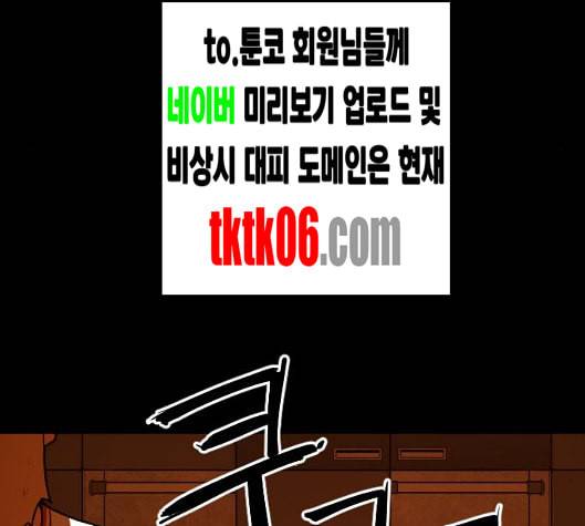 학교정벌 21교시 산산조각 44