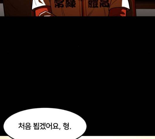 학교정벌 21교시 산산조각 46