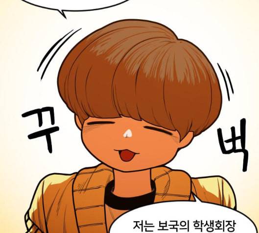 학교정벌 21교시 산산조각 47