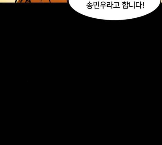 학교정벌 21교시 산산조각 48