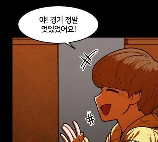 학교정벌 21교시 산산조각 49