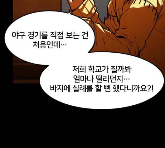 학교정벌 21교시 산산조각 50
