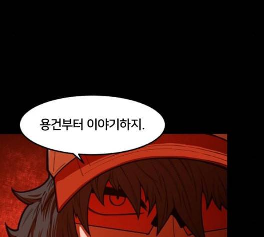 학교정벌 21교시 산산조각 51