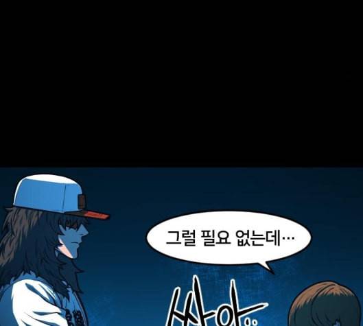 학교정벌 21교시 산산조각 53