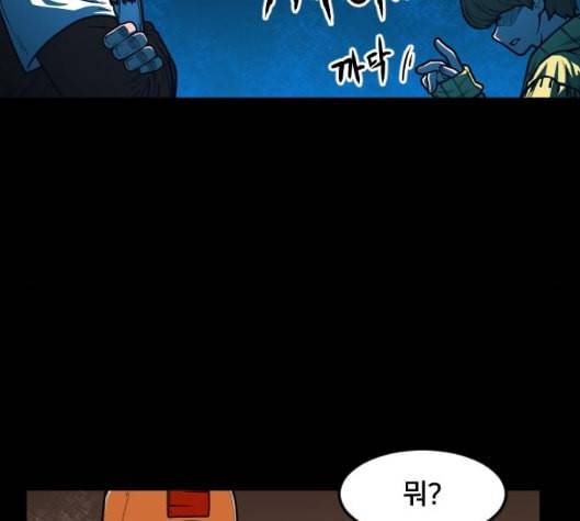 학교정벌 21교시 산산조각 54