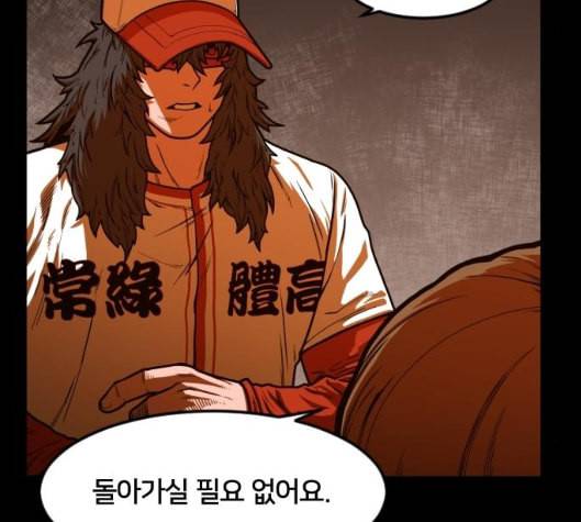 학교정벌 21교시 산산조각 55