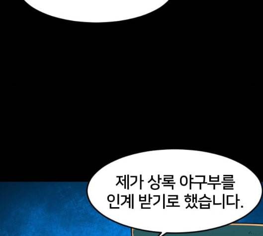 학교정벌 21교시 산산조각 56
