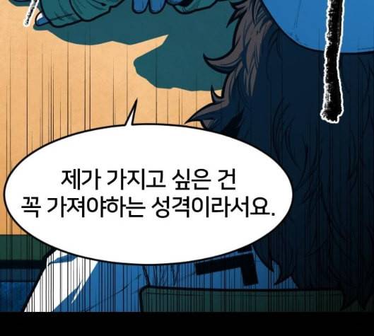 학교정벌 21교시 산산조각 58
