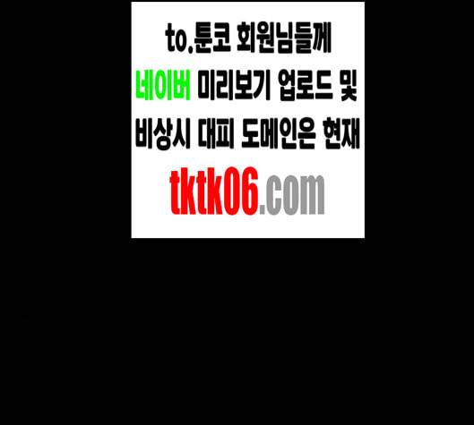 학교정벌 21교시 산산조각 59