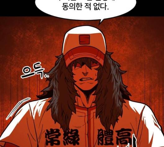 학교정벌 21교시 산산조각 62