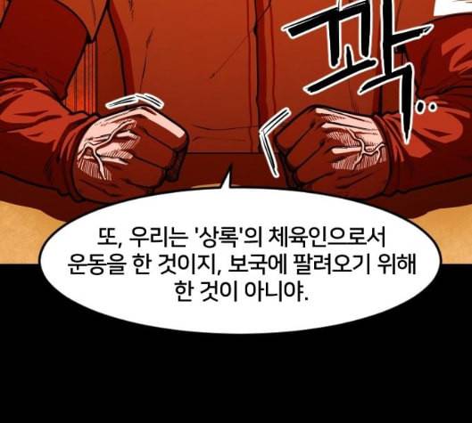 학교정벌 21교시 산산조각 63