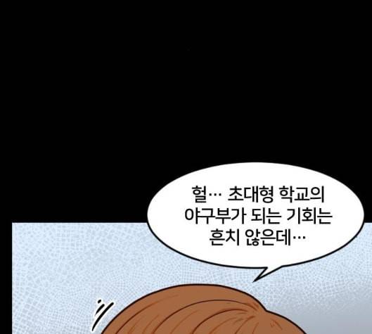 학교정벌 21교시 산산조각 64
