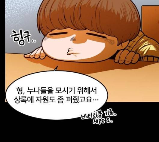 학교정벌 21교시 산산조각 65