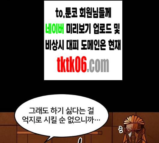 학교정벌 21교시 산산조각 66
