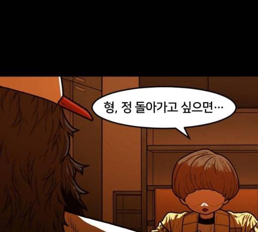 학교정벌 21교시 산산조각 74
