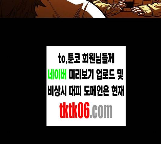 학교정벌 21교시 산산조각 75