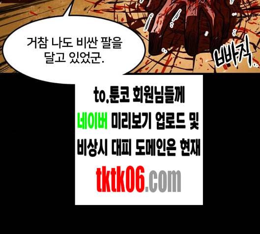학교정벌 21교시 산산조각 85