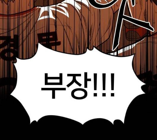 학교정벌 21교시 산산조각 87