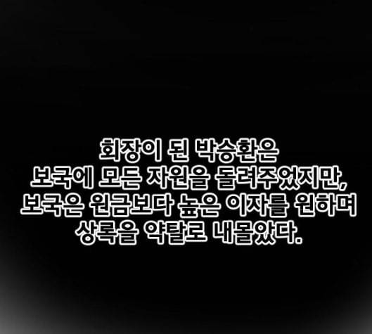 학교정벌 21교시 산산조각 90