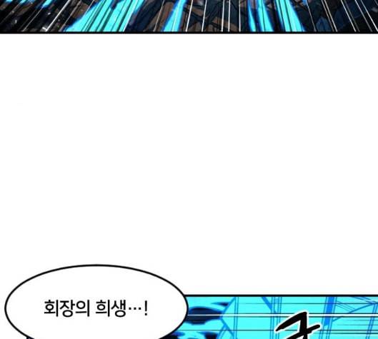 학교정벌 21교시 산산조각 97