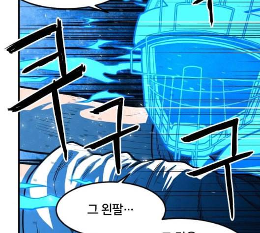 학교정벌 21교시 산산조각 98