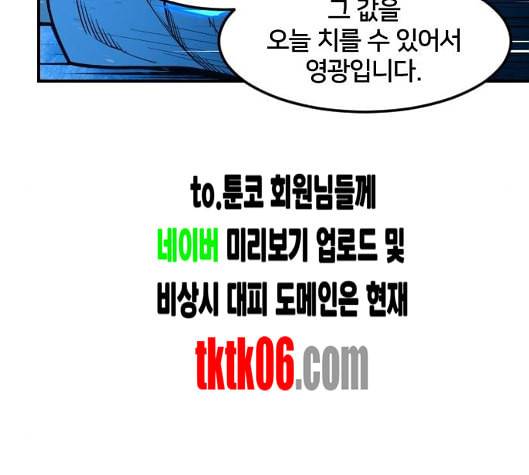학교정벌 21교시 산산조각 99