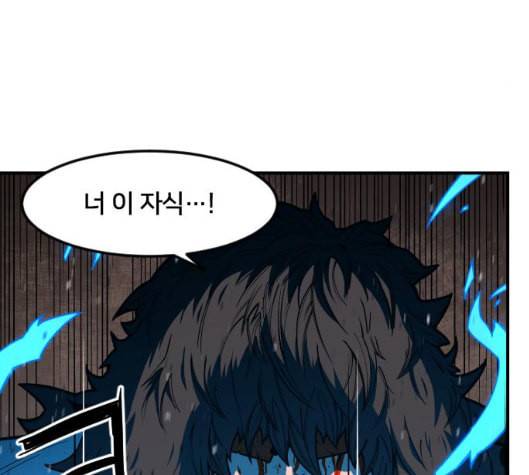 학교정벌 21교시 산산조각 100