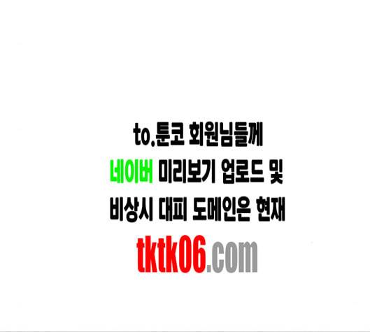 학교정벌 21교시 산산조각 105