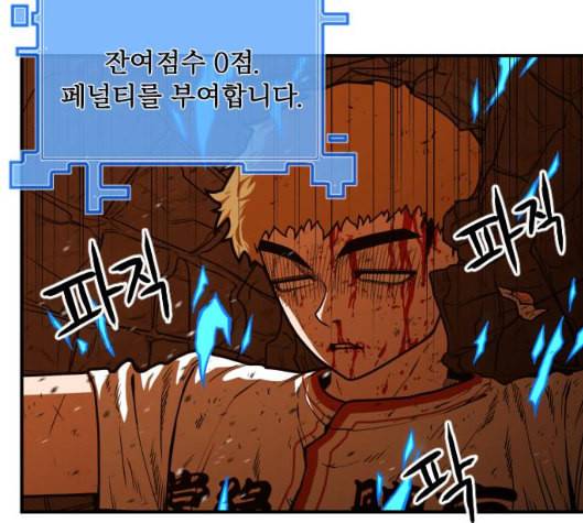 학교정벌 21교시 산산조각 109