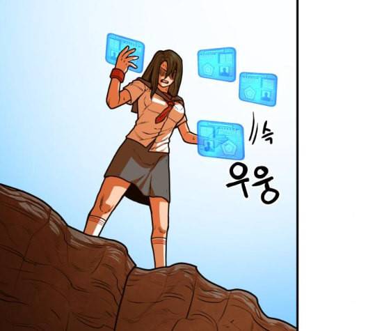 학교정벌 21교시 산산조각 111