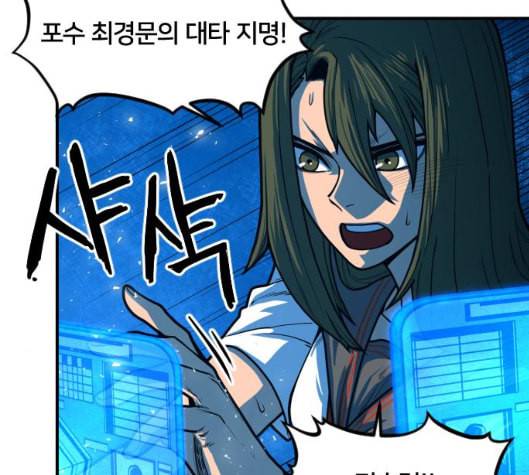 학교정벌 21교시 산산조각 113