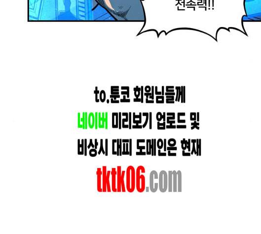 학교정벌 21교시 산산조각 114