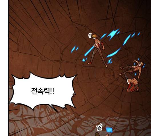 학교정벌 21교시 산산조각 120