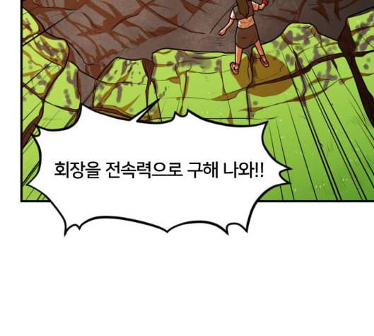 학교정벌 21교시 산산조각 121