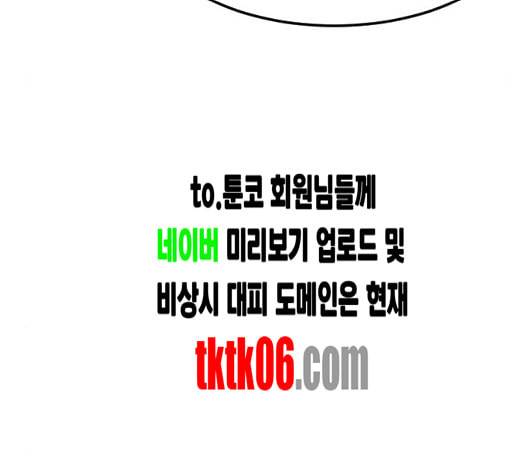 학교정벌 21교시 산산조각 124