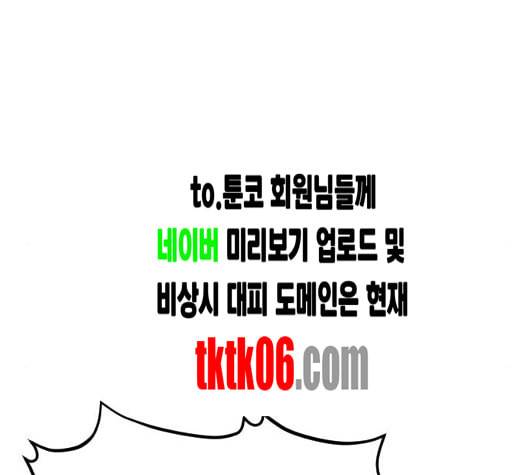 학교정벌 21교시 산산조각 132