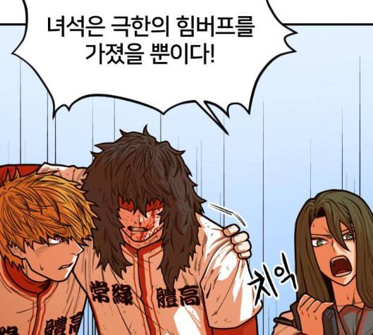 학교정벌 21교시 산산조각 133