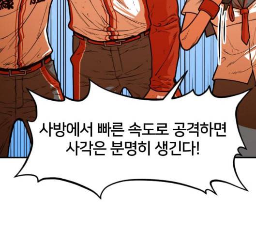 학교정벌 21교시 산산조각 134