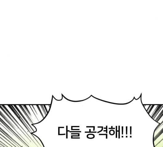 학교정벌 21교시 산산조각 135